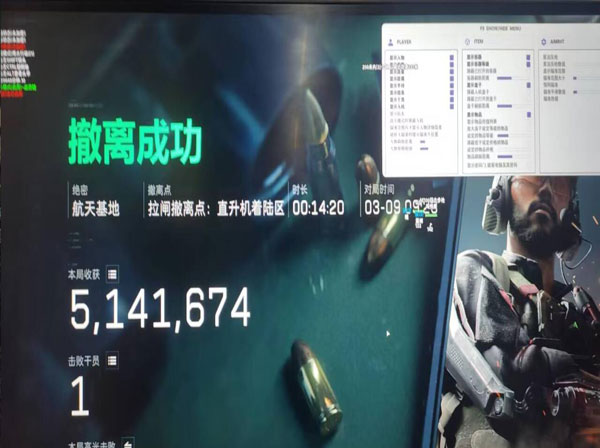 三角洲GM是什么外挂软件效果